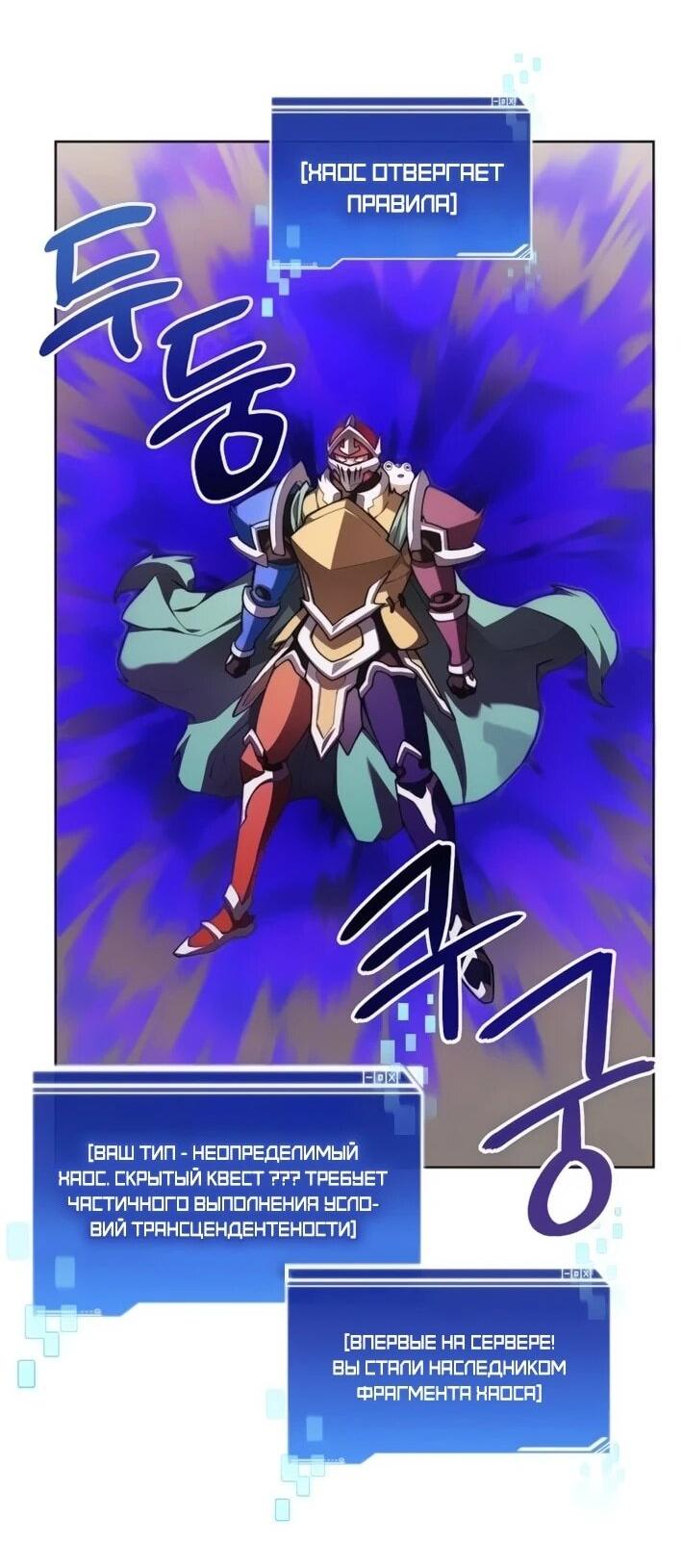 Манга Имбалансный игрок в башне - Глава 141 Страница 23