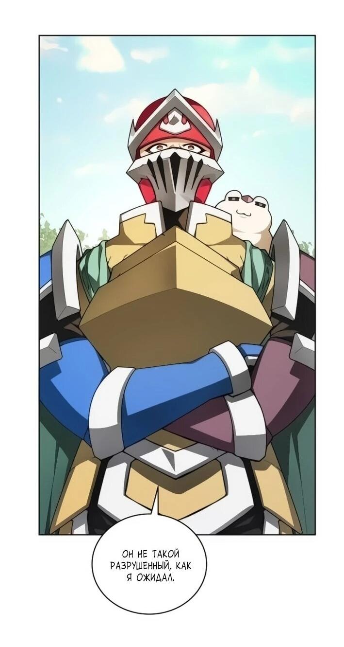 Манга Имбалансный игрок в башне - Глава 141 Страница 48