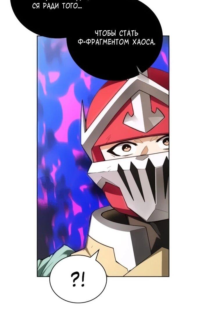 Манга Имбалансный игрок в башне - Глава 141 Страница 8