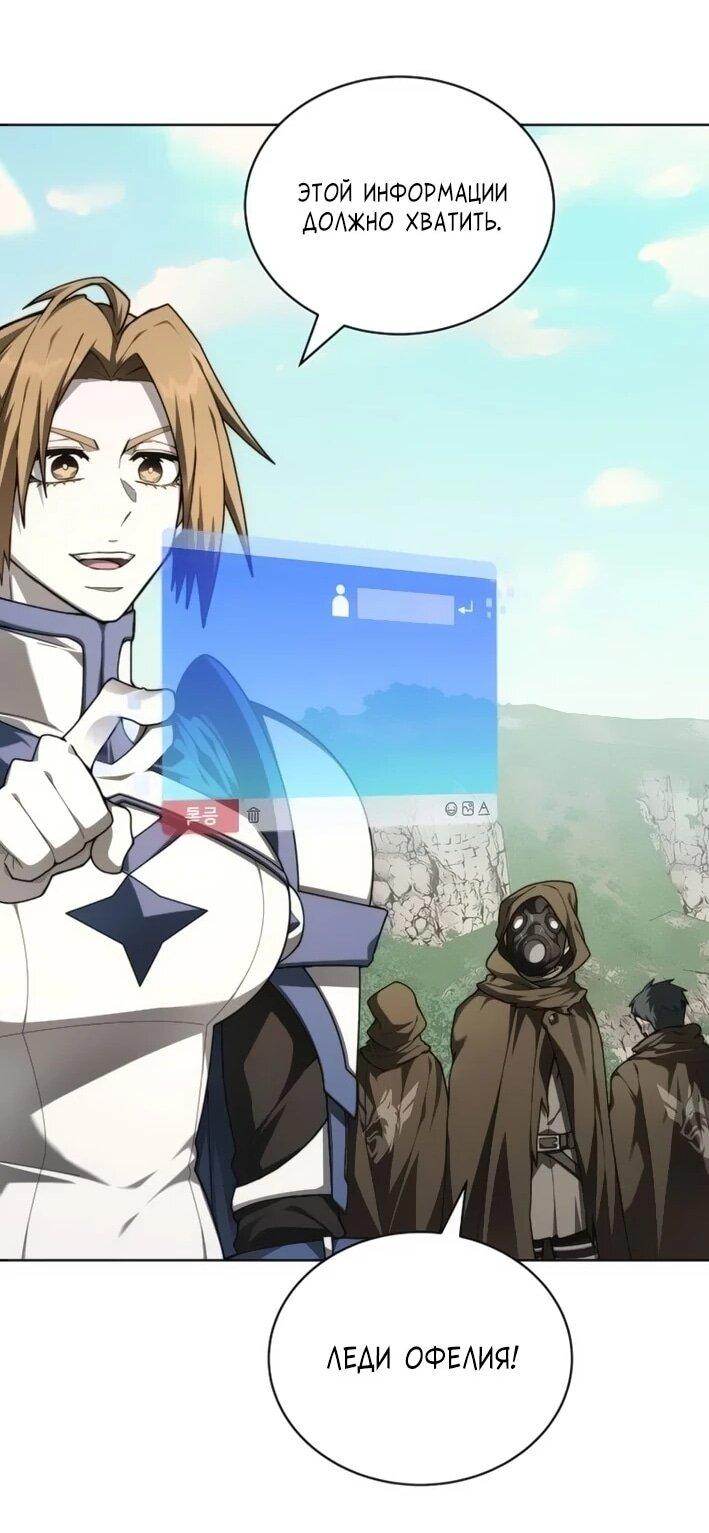 Манга Имбалансный игрок в башне - Глава 141 Страница 61