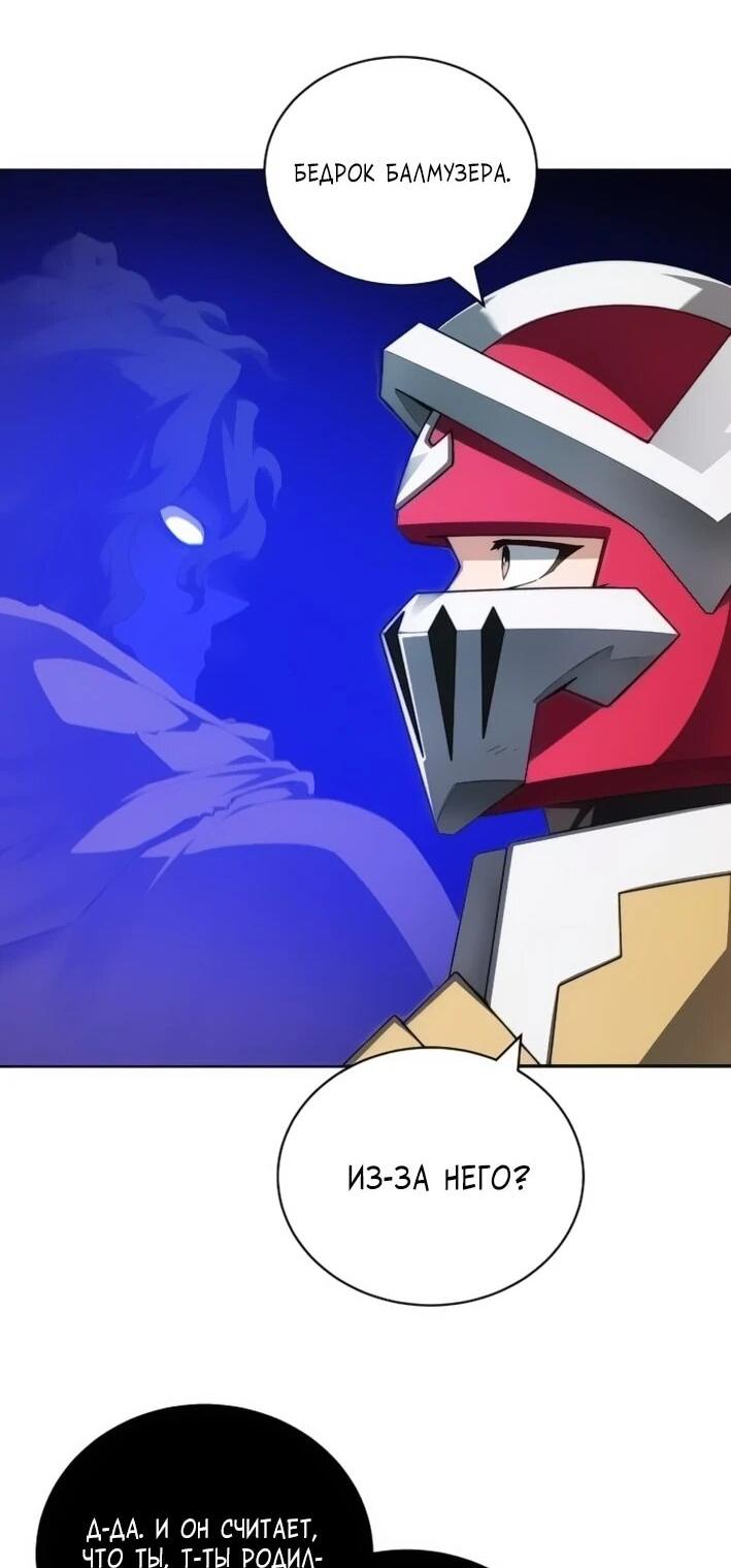Манга Имбалансный игрок в башне - Глава 141 Страница 7