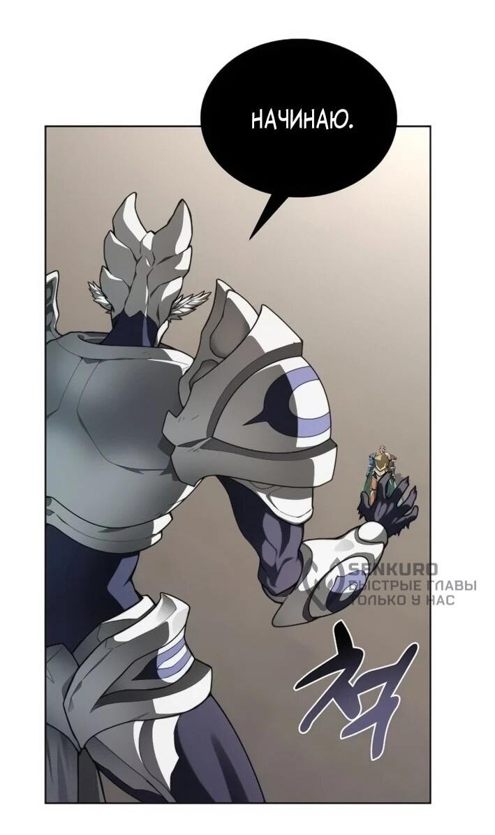 Манга Имбалансный игрок в башне - Глава 141 Страница 21