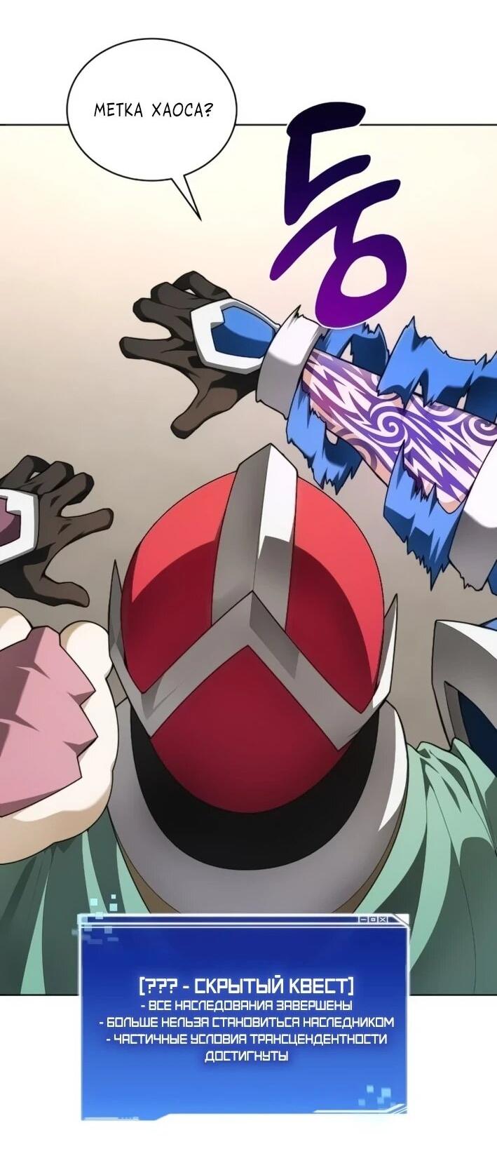 Манга Имбалансный игрок в башне - Глава 141 Страница 25