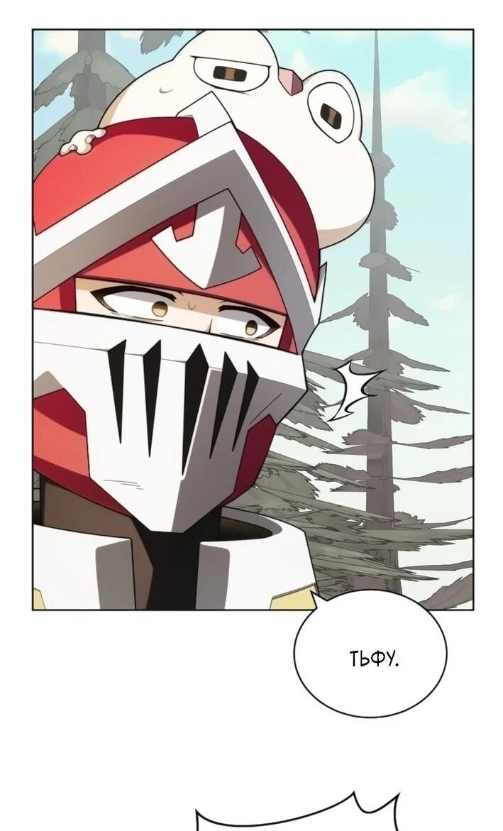 Манга Имбалансный игрок в башне - Глава 143 Страница 59