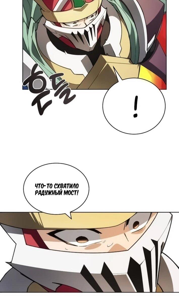 Манга Имбалансный игрок в башне - Глава 143 Страница 43