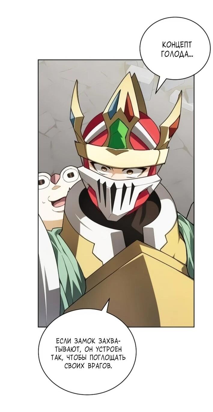 Манга Имбалансный игрок в башне - Глава 143 Страница 28