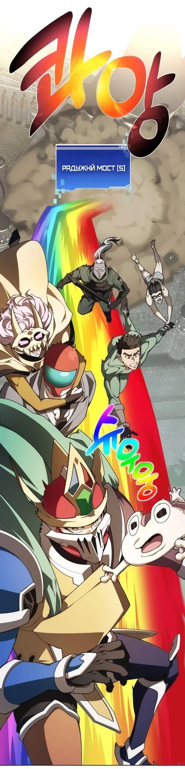 Манга Имбалансный игрок в башне - Глава 143 Страница 31