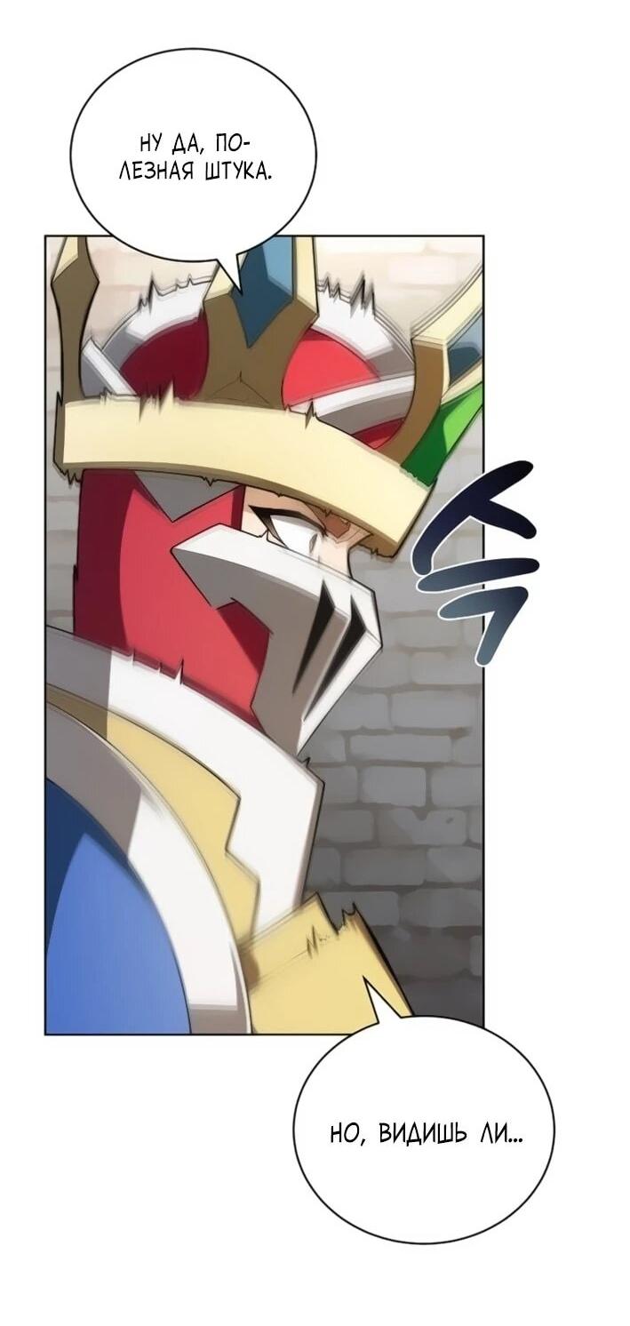 Манга Имбалансный игрок в башне - Глава 143 Страница 23