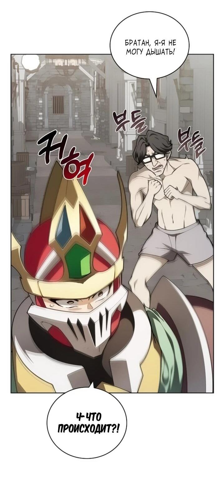 Манга Имбалансный игрок в башне - Глава 143 Страница 21