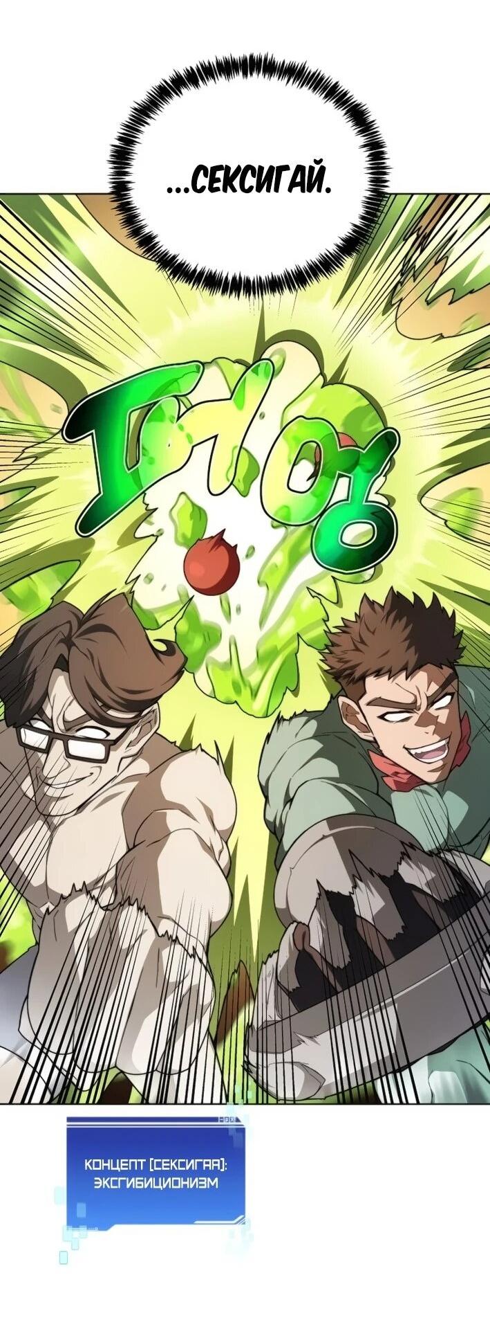 Манга Имбалансный игрок в башне - Глава 143 Страница 11