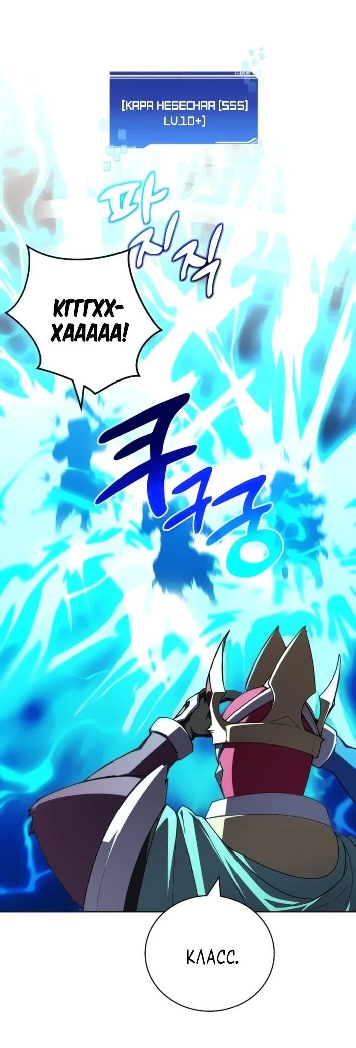 Манга Имбалансный игрок в башне - Глава 143 Страница 17