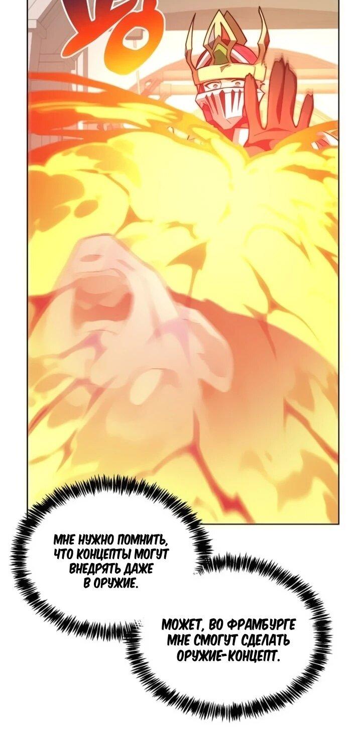 Манга Имбалансный игрок в башне - Глава 143 Страница 25