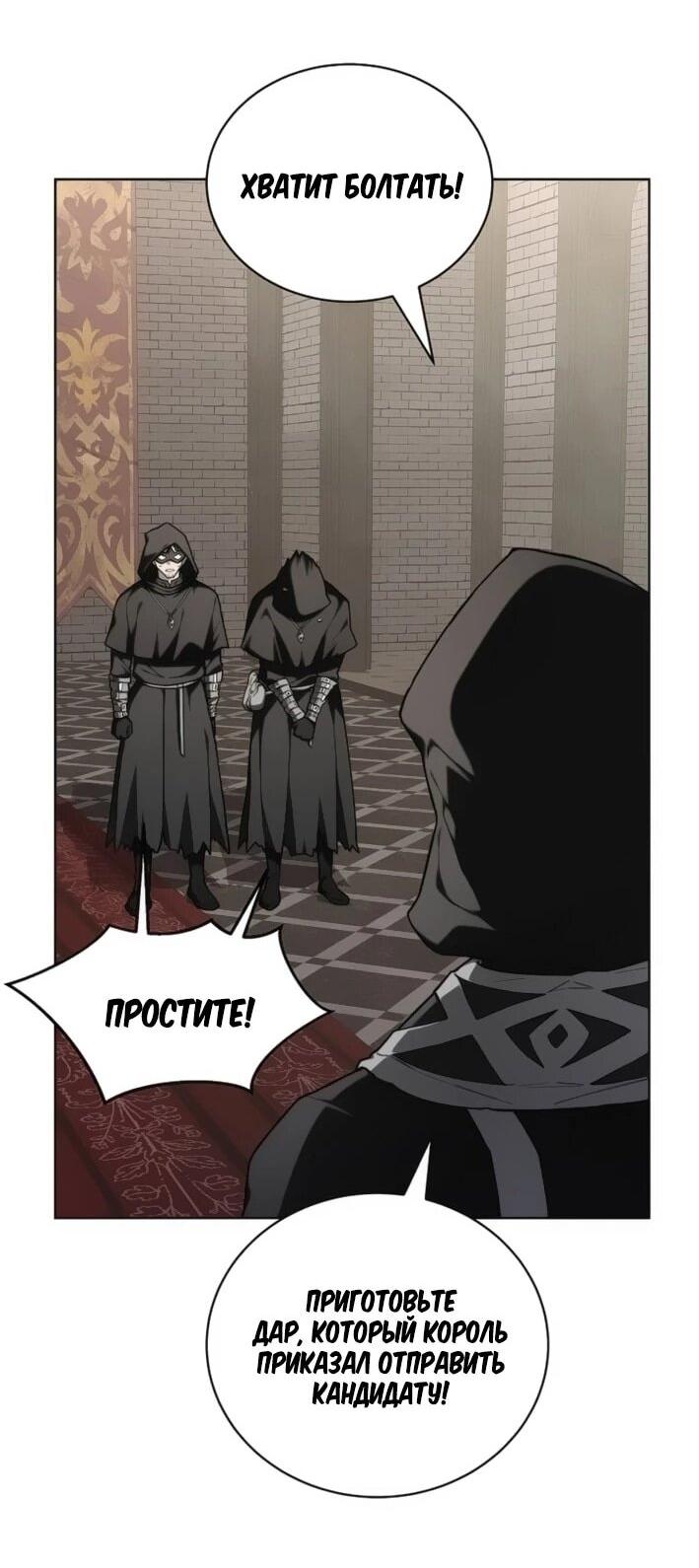 Манга Имбалансный игрок в башне - Глава 143 Страница 34