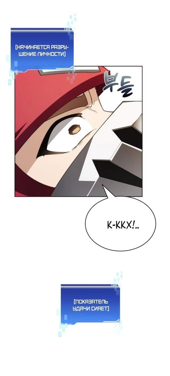 Манга Имбалансный игрок в башне - Глава 143 Страница 65