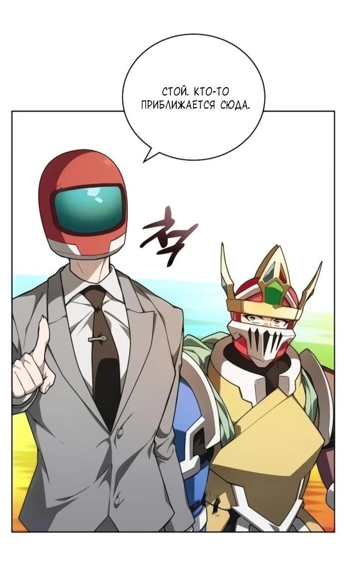 Манга Имбалансный игрок в башне - Глава 143 Страница 37