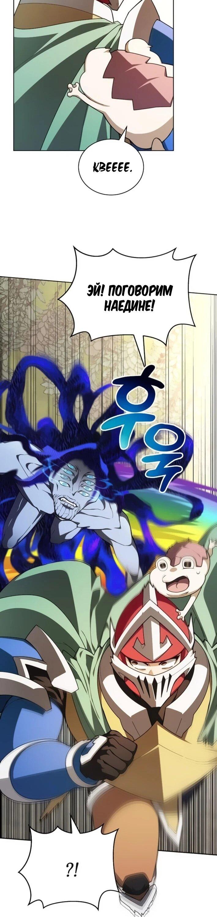 Манга Имбалансный игрок в башне - Глава 143 Страница 55