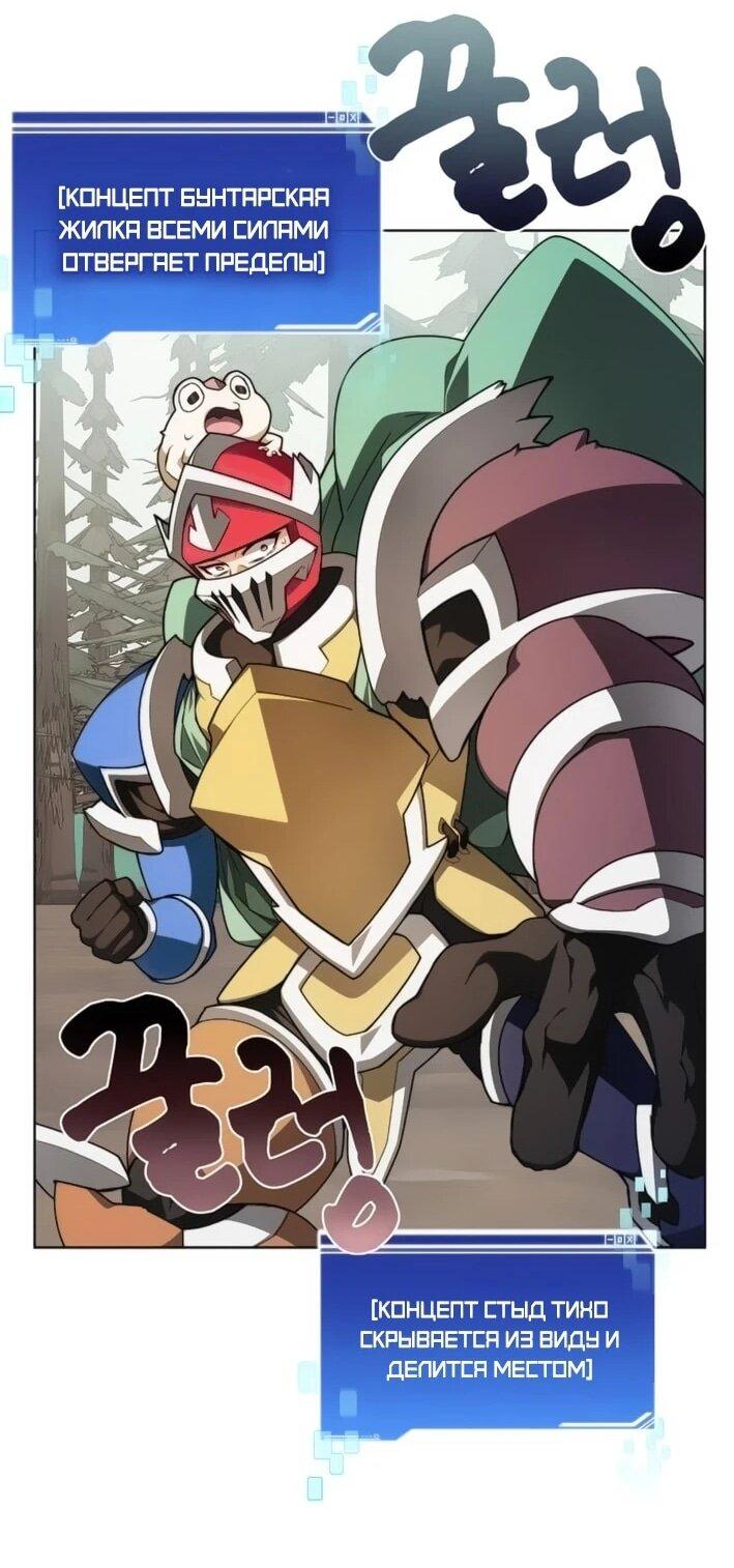 Манга Имбалансный игрок в башне - Глава 143 Страница 66