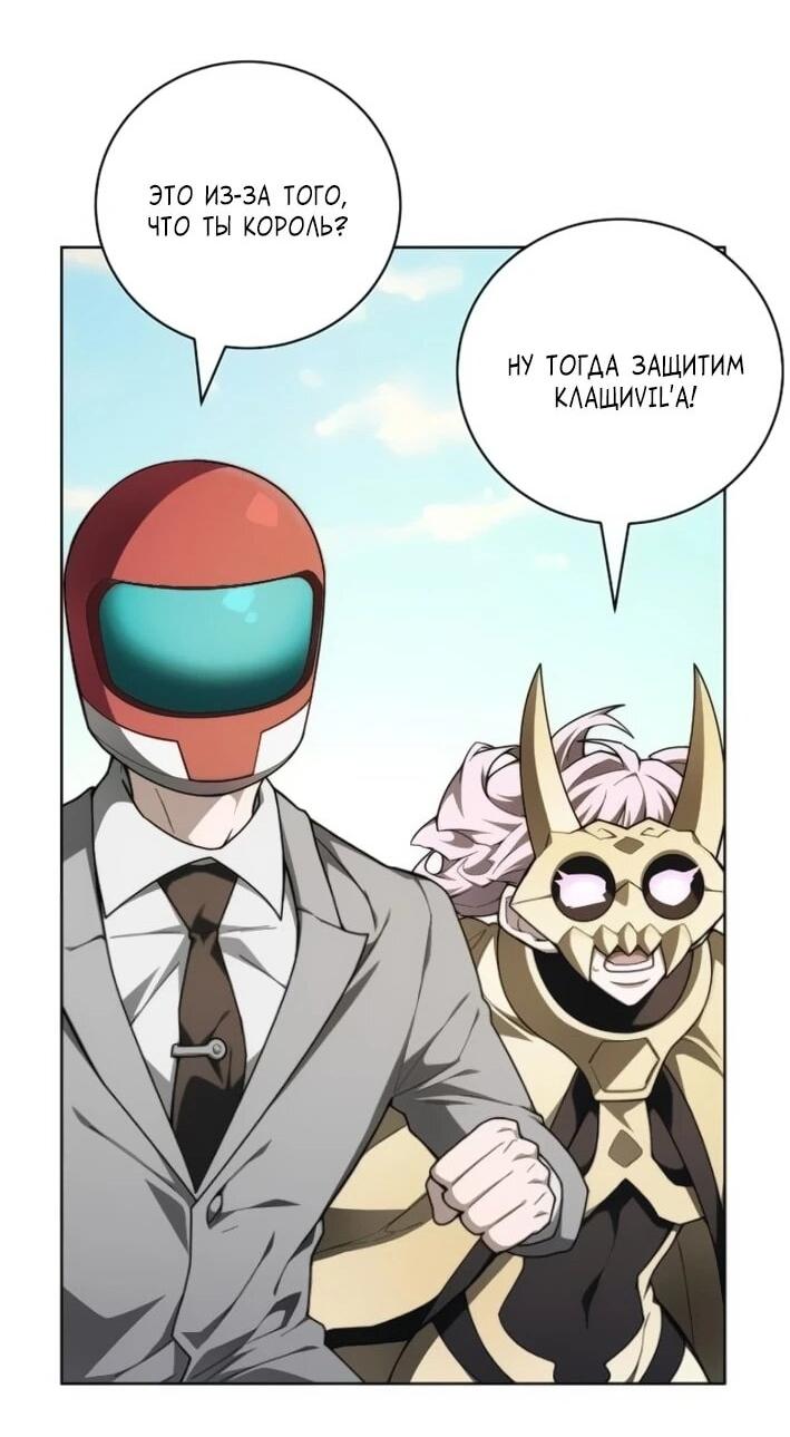 Манга Имбалансный игрок в башне - Глава 143 Страница 52