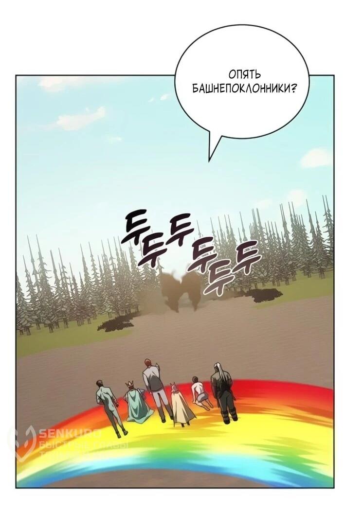 Манга Имбалансный игрок в башне - Глава 143 Страница 38