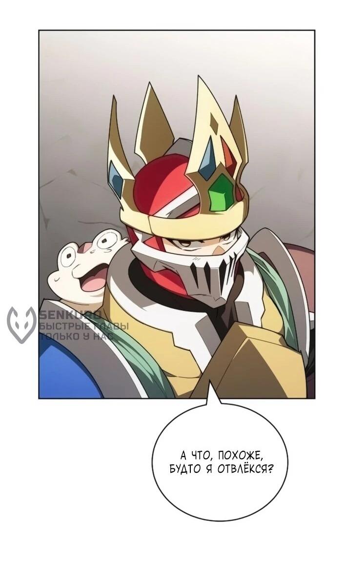 Манга Имбалансный игрок в башне - Глава 143 Страница 15