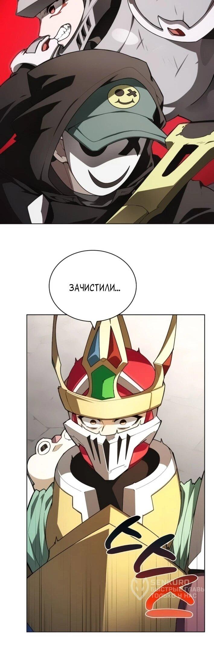 Манга Имбалансный игрок в башне - Глава 143 Страница 19