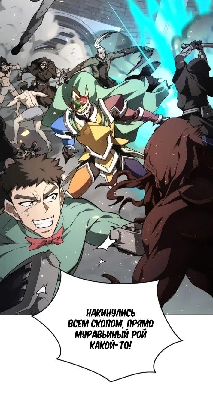 Манга Имбалансный игрок в башне - Глава 143 Страница 7