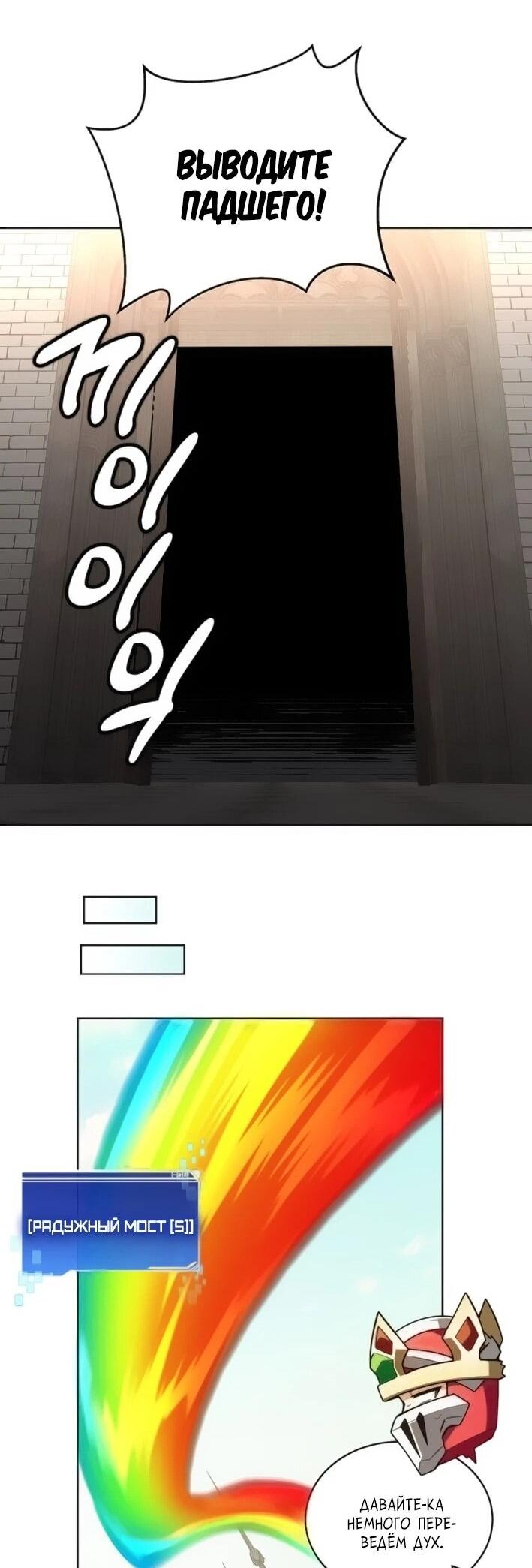 Манга Имбалансный игрок в башне - Глава 143 Страница 35