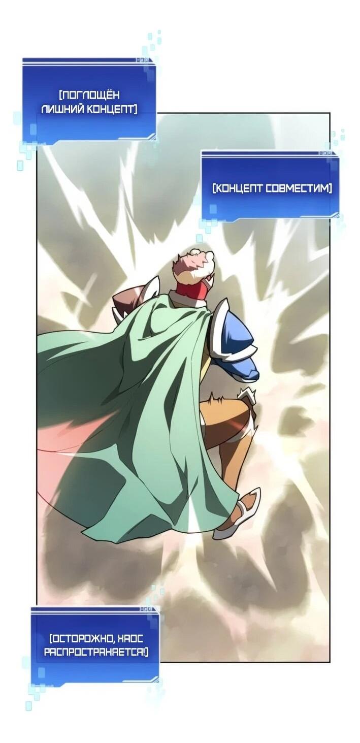 Манга Имбалансный игрок в башне - Глава 143 Страница 64