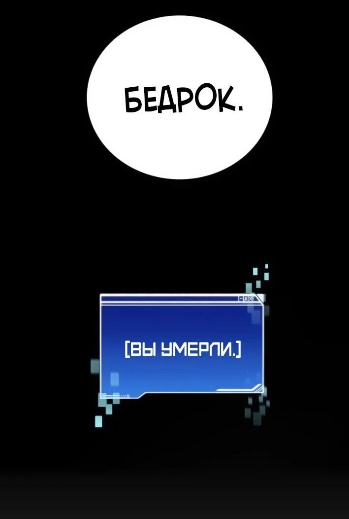 Манга Имбалансный игрок в башне - Глава 144 Страница 42