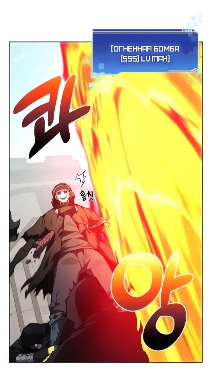 Манга Имбалансный игрок в башне - Глава 144 Страница 16