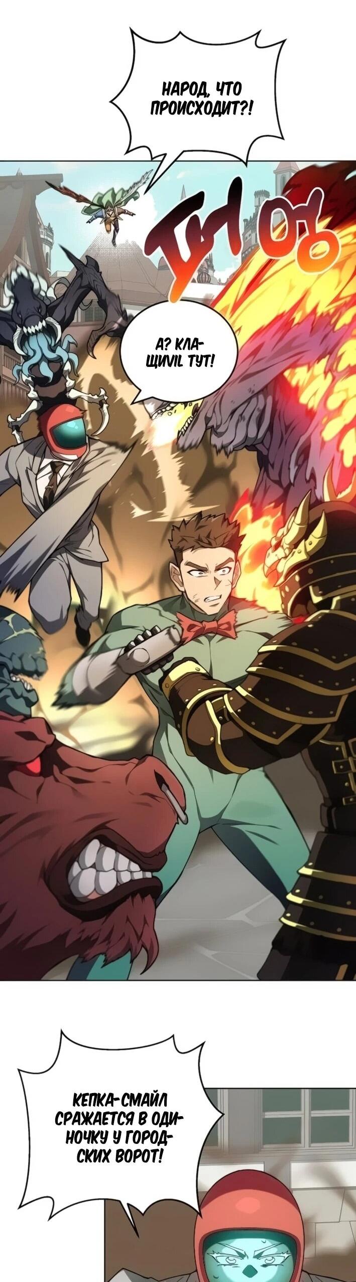 Манга Имбалансный игрок в башне - Глава 144 Страница 11