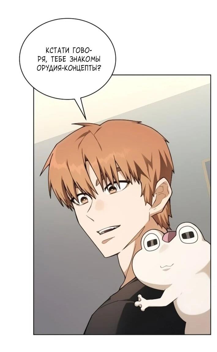 Манга Имбалансный игрок в башне - Глава 144 Страница 51