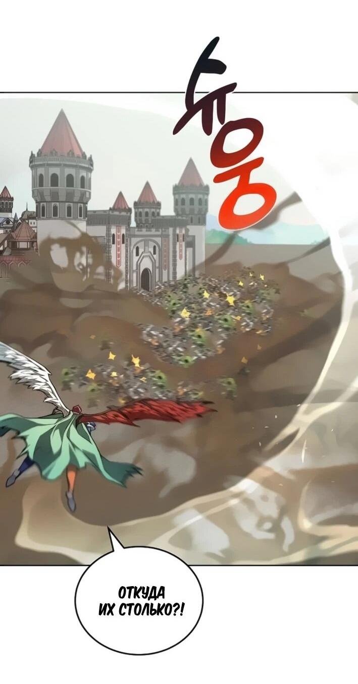 Манга Имбалансный игрок в башне - Глава 144 Страница 10