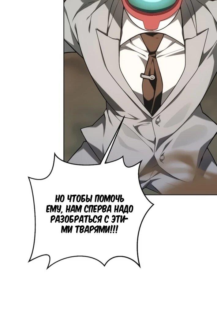 Манга Имбалансный игрок в башне - Глава 144 Страница 12