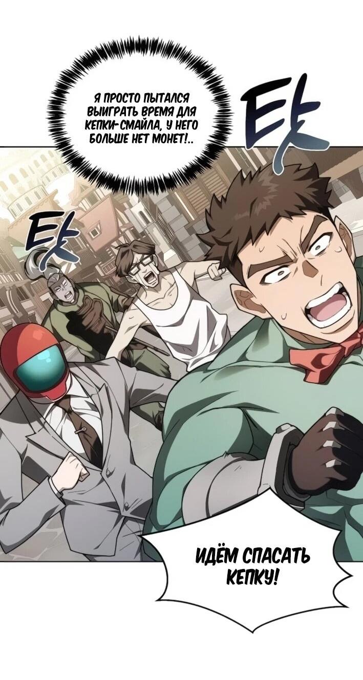 Манга Имбалансный игрок в башне - Глава 144 Страница 40