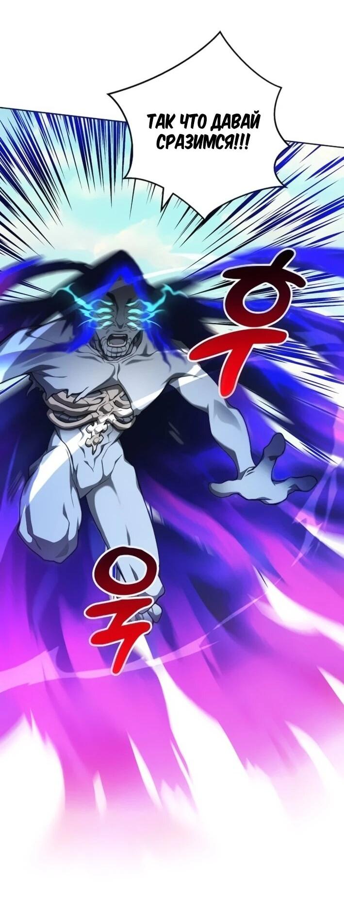 Манга Имбалансный игрок в башне - Глава 144 Страница 2