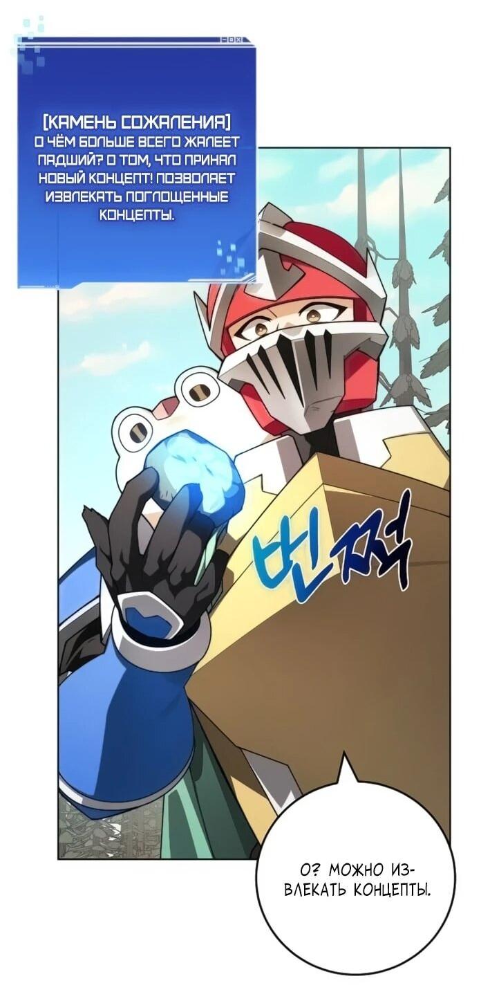 Манга Имбалансный игрок в башне - Глава 144 Страница 7