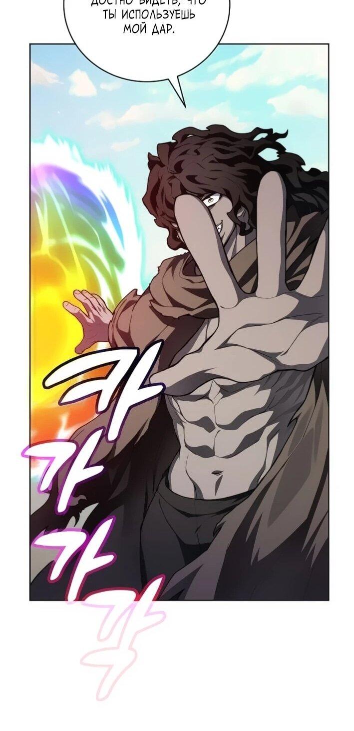 Манга Имбалансный игрок в башне - Глава 144 Страница 32
