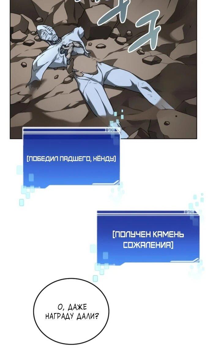 Манга Имбалансный игрок в башне - Глава 144 Страница 6