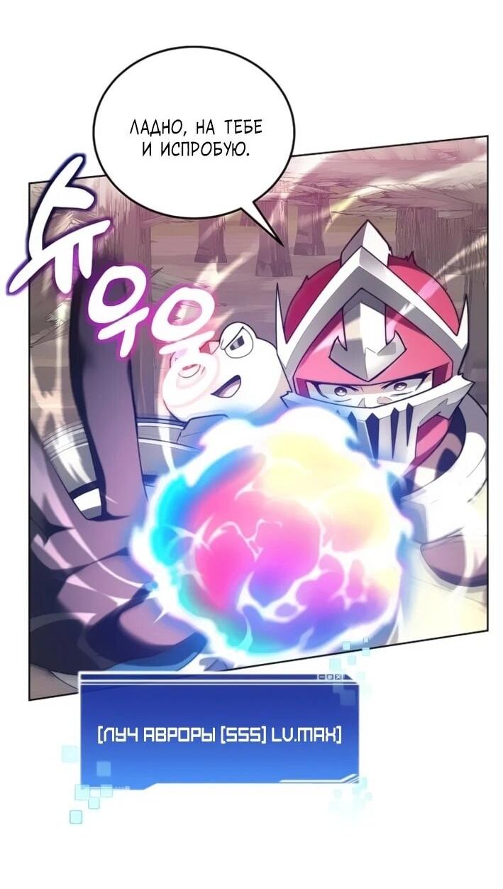 Манга Имбалансный игрок в башне - Глава 144 Страница 3