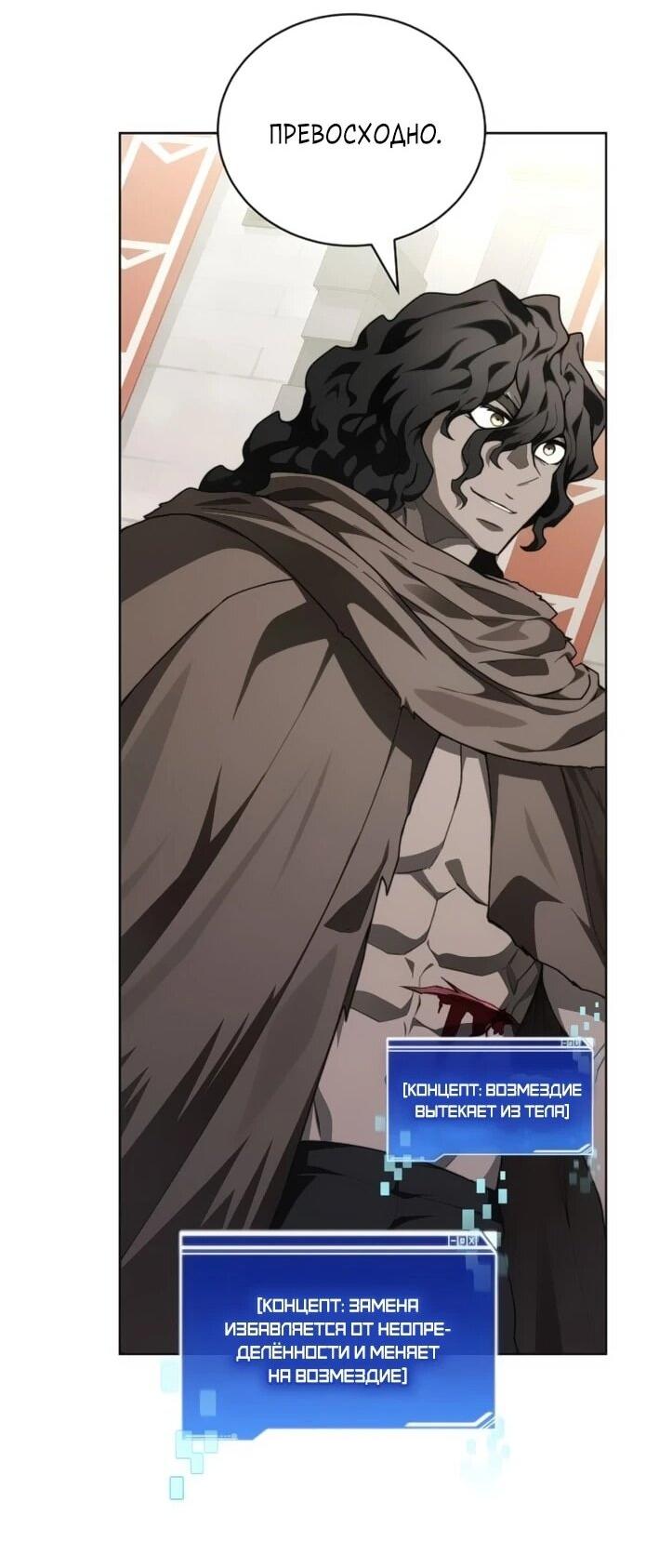 Манга Имбалансный игрок в башне - Глава 144 Страница 35