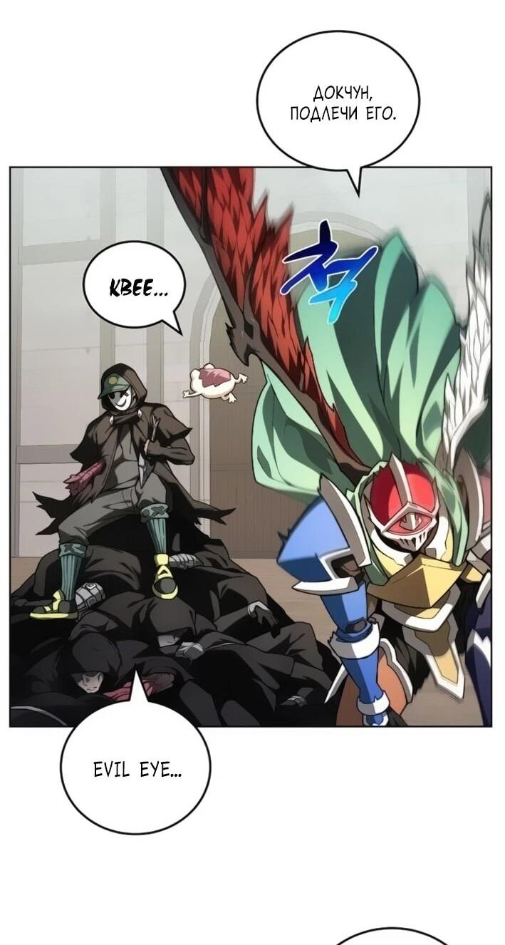 Манга Имбалансный игрок в башне - Глава 144 Страница 17