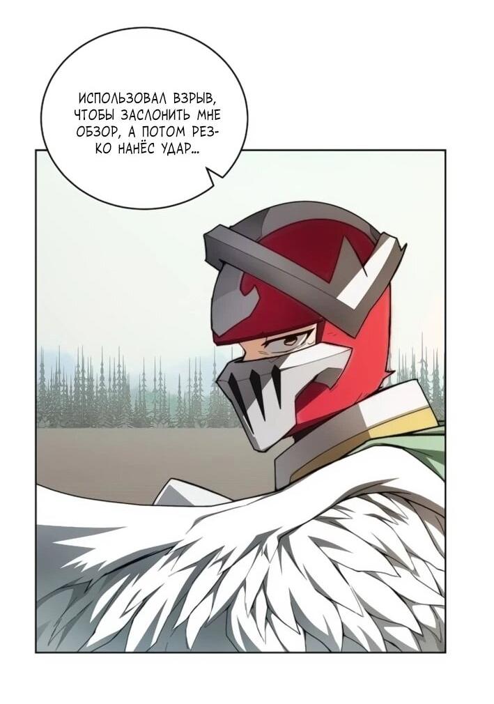 Манга Имбалансный игрок в башне - Глава 144 Страница 34