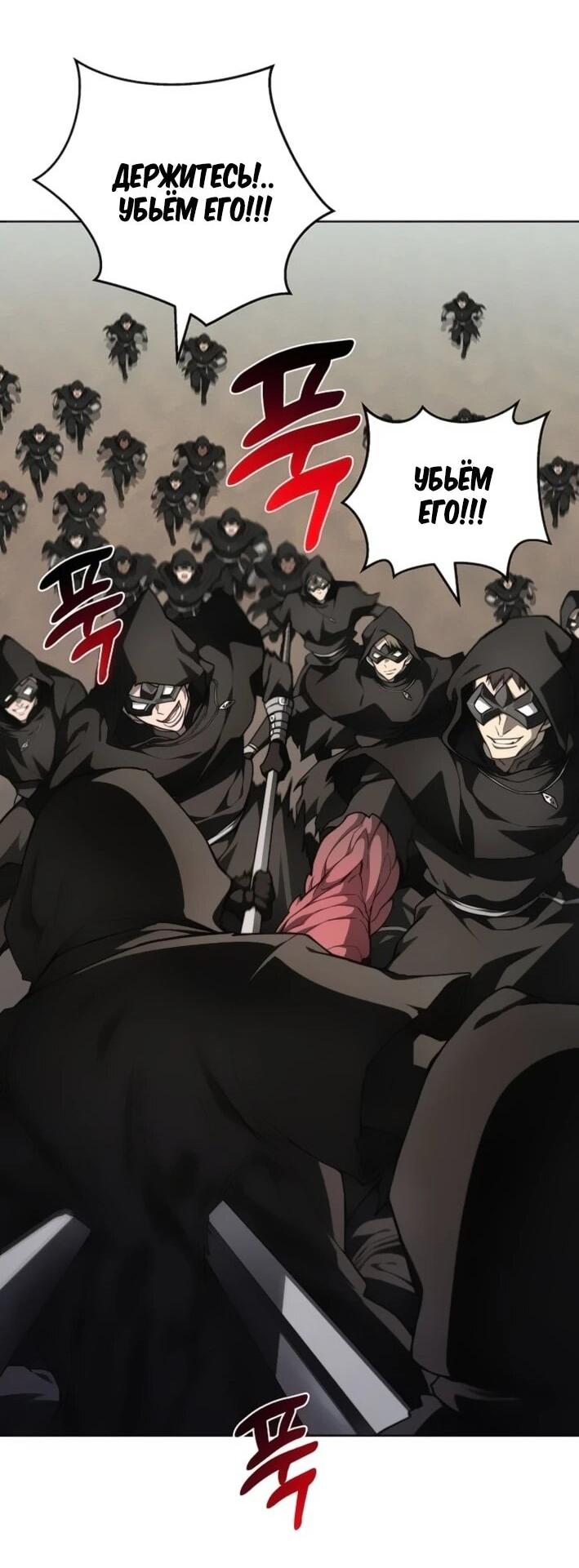 Манга Имбалансный игрок в башне - Глава 144 Страница 15