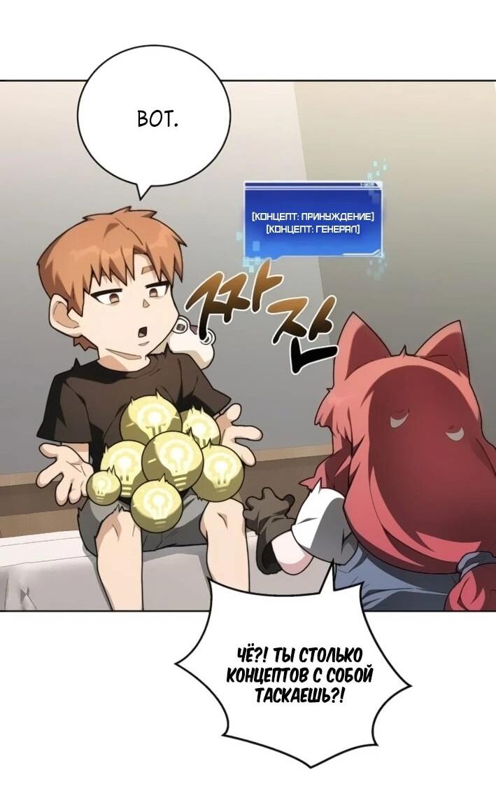 Манга Имбалансный игрок в башне - Глава 144 Страница 53