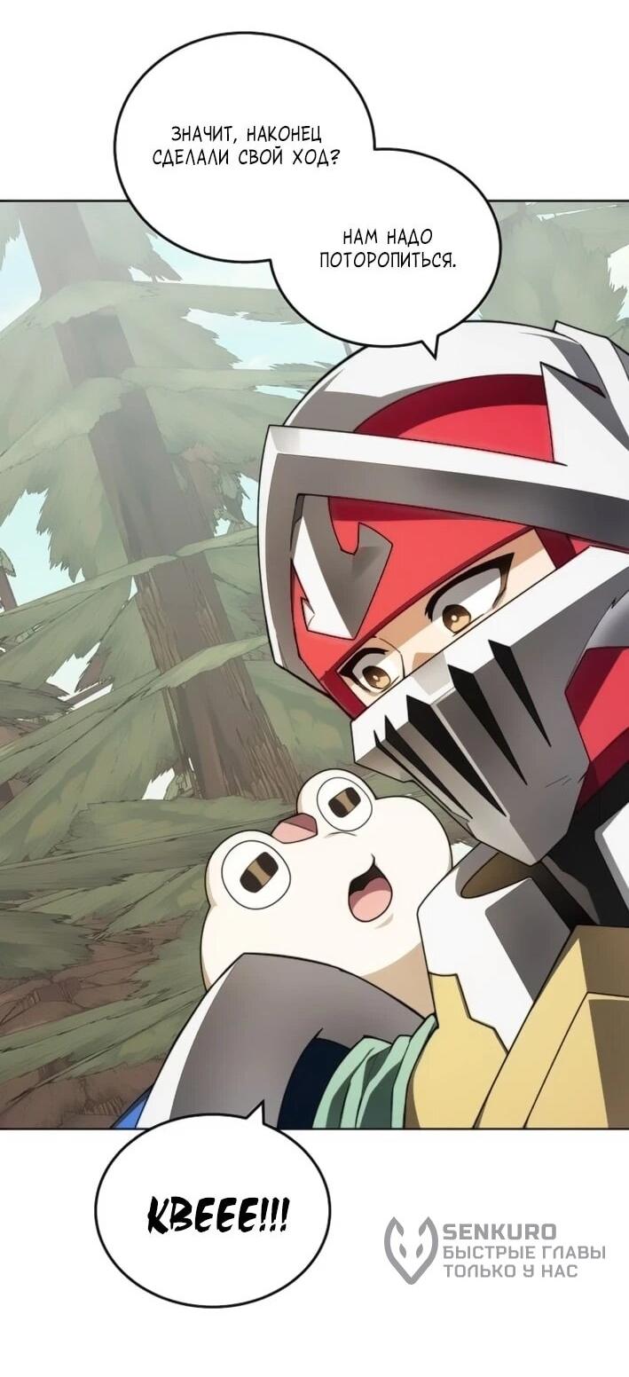 Манга Имбалансный игрок в башне - Глава 144 Страница 9