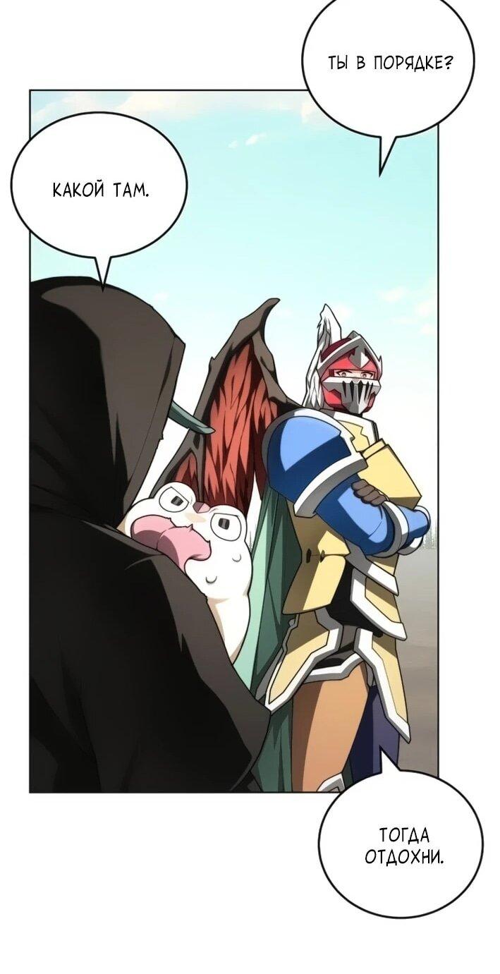 Манга Имбалансный игрок в башне - Глава 144 Страница 18