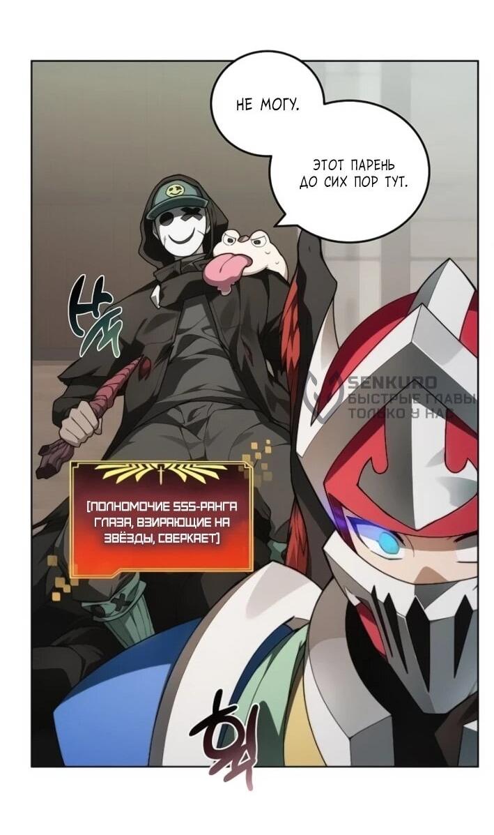 Манга Имбалансный игрок в башне - Глава 144 Страница 19