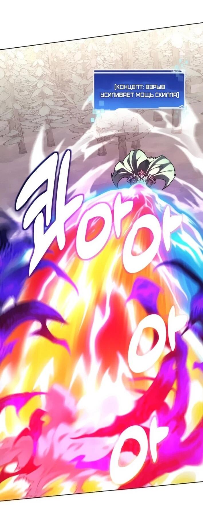 Манга Имбалансный игрок в башне - Глава 144 Страница 4