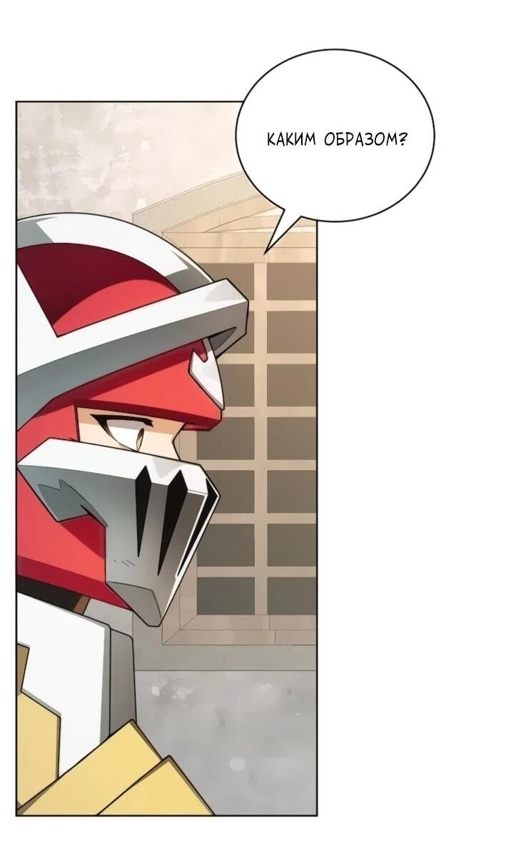 Манга Имбалансный игрок в башне - Глава 144 Страница 60